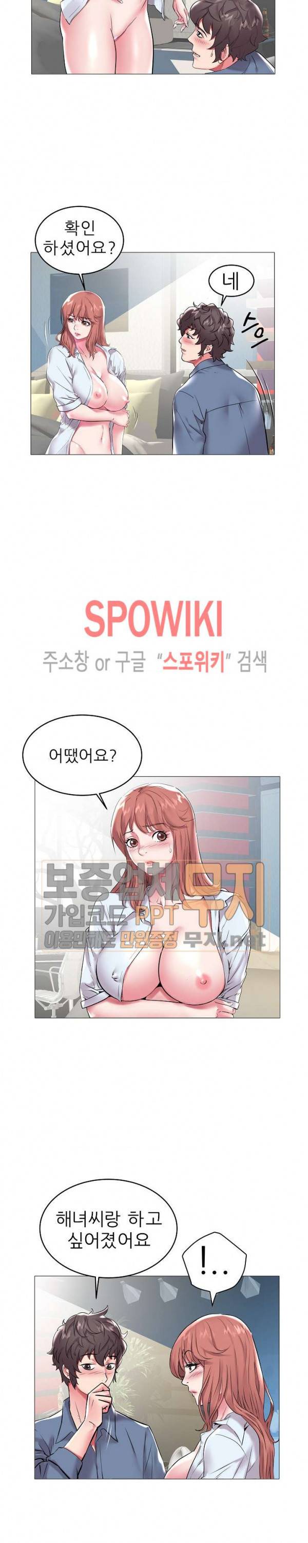 해녀 9화 3