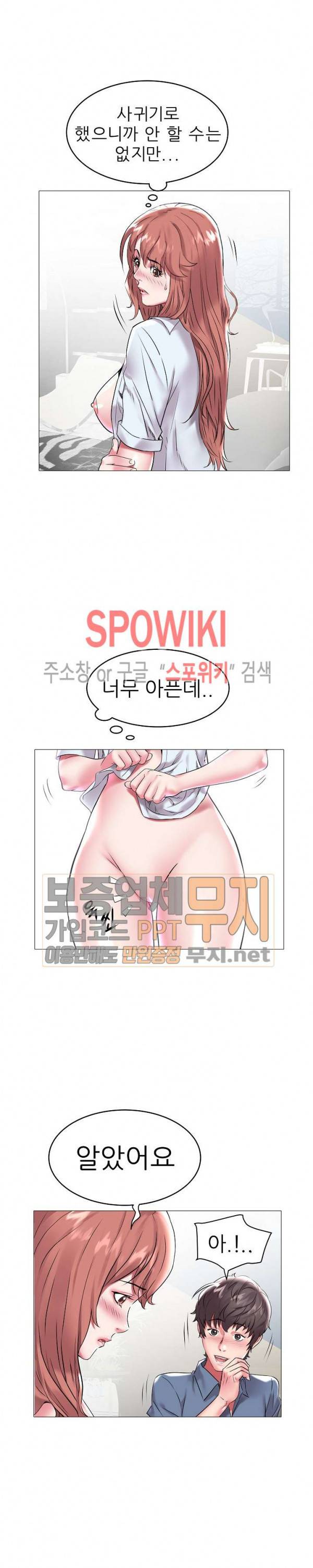 해녀 9화 4