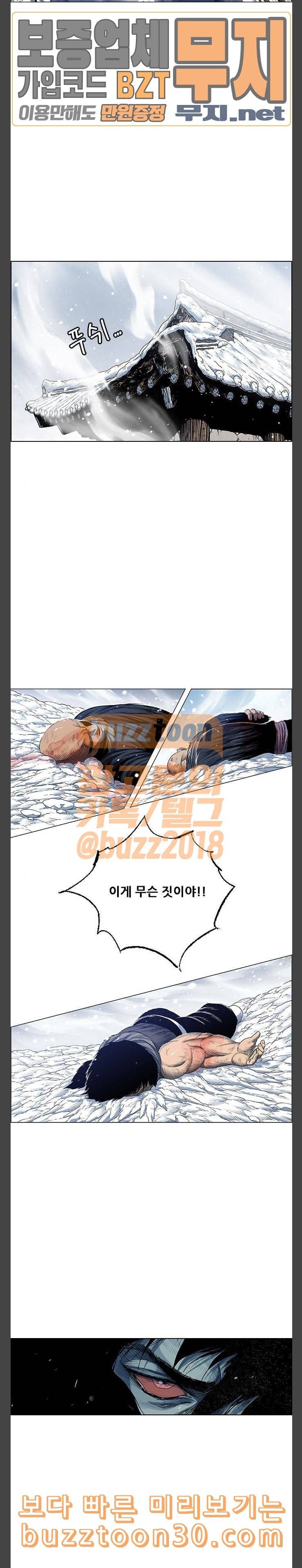 호랑이형님 2부 159화 녹치 대 추오 2