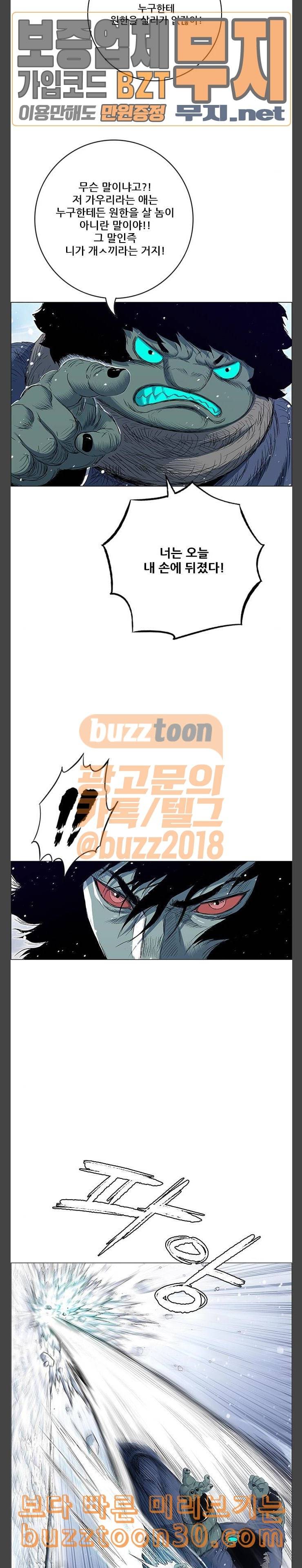 호랑이형님 2부 159화 녹치 대 추오 5