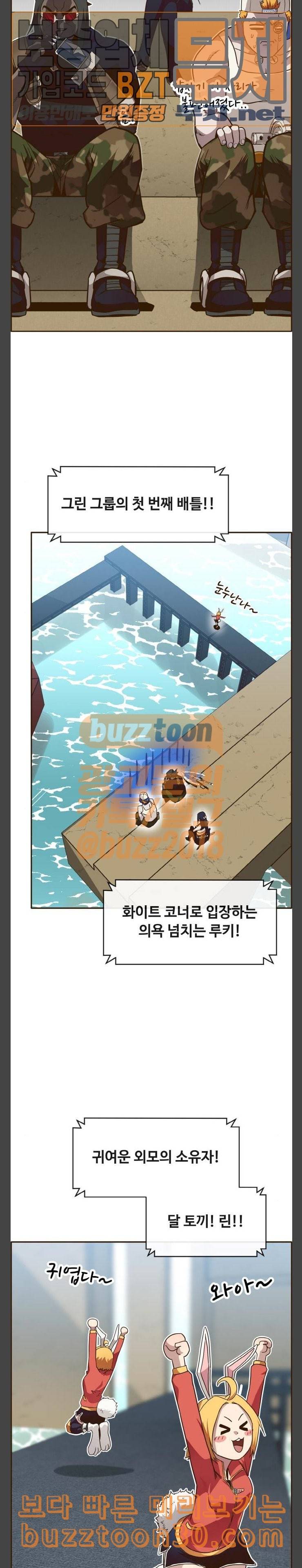 공유몽 26화 그룹 스테이지 6 3