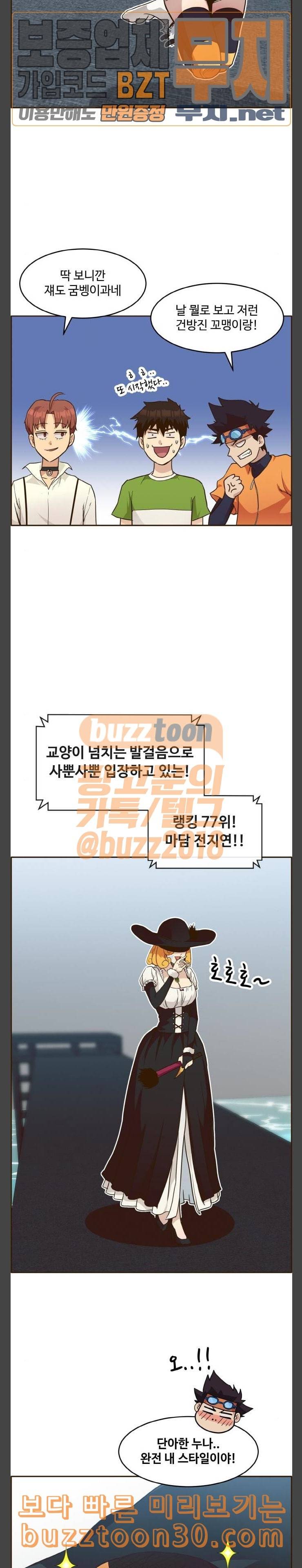 공유몽 26화 그룹 스테이지 6 4