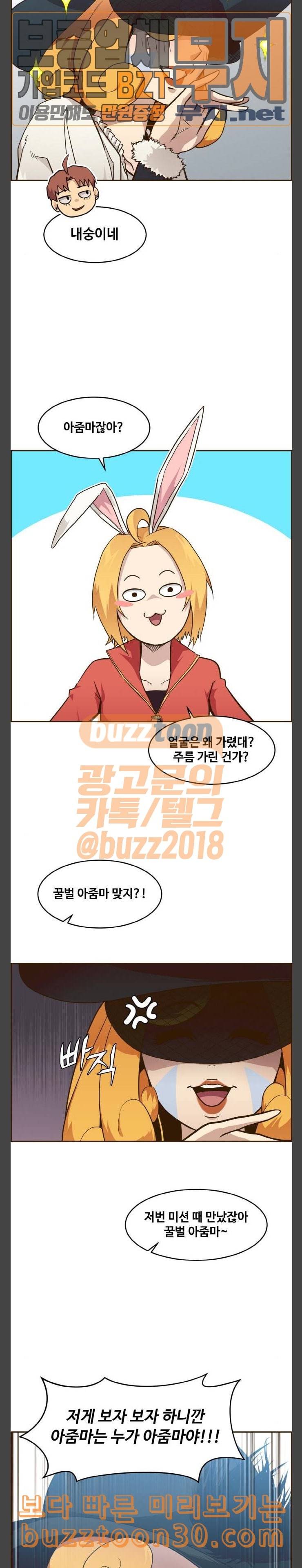 공유몽 26화 그룹 스테이지 6 5