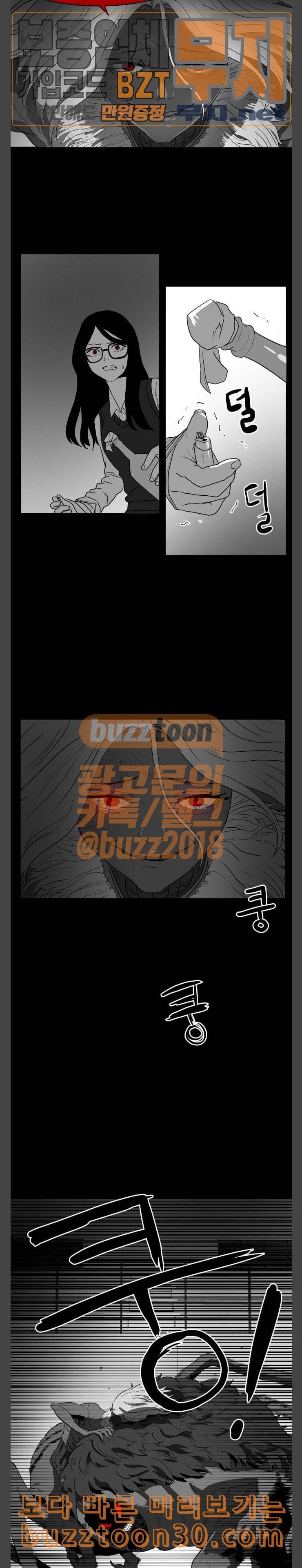먹이 47화 방문자들 14 3