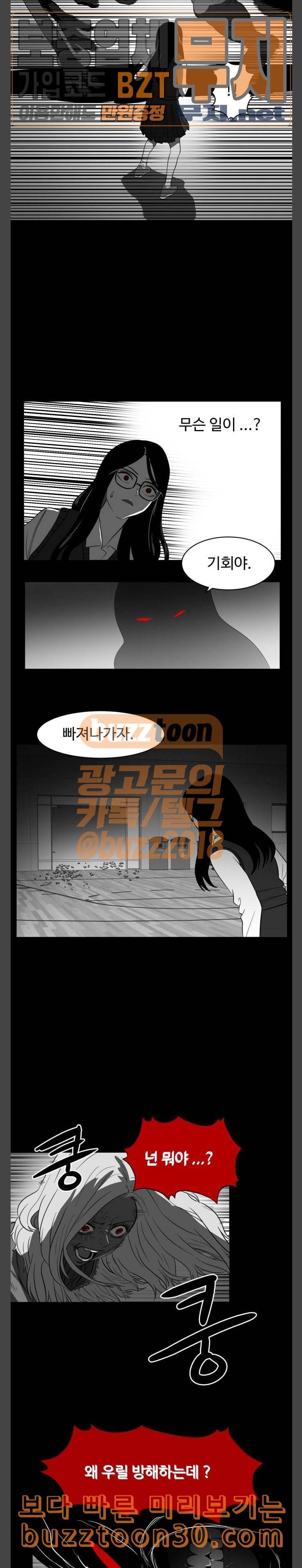 먹이 47화 방문자들 14 4