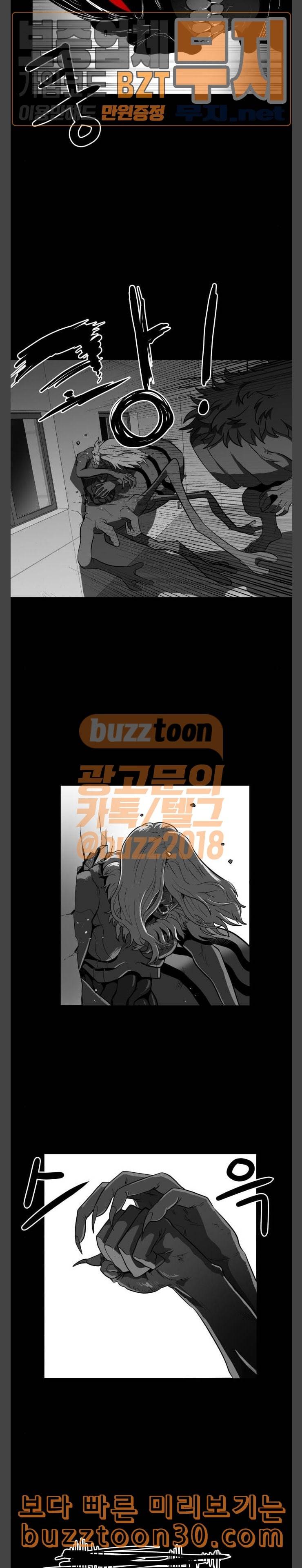 먹이 47화 방문자들 14 5