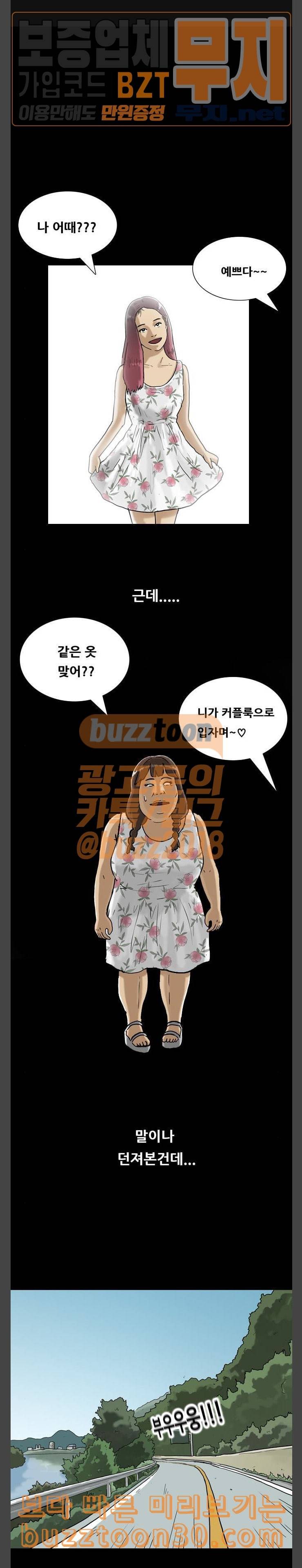 회춘 8화 중년 엄마 마무리 1