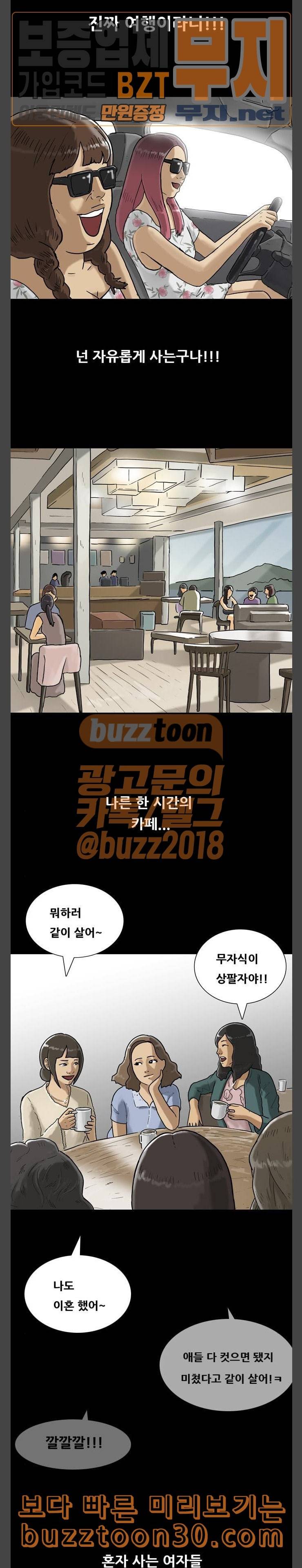 회춘 8화 중년 엄마 마무리 2