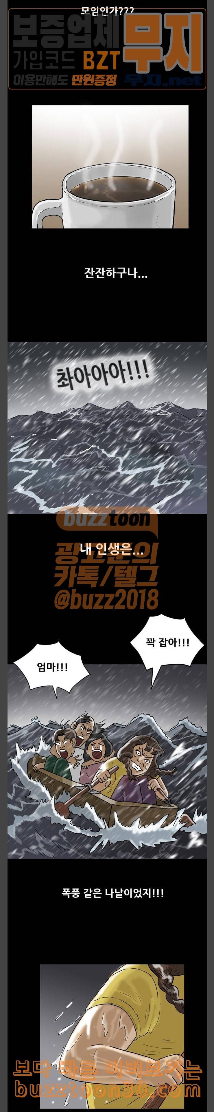 회춘 8화 중년 엄마 마무리 3