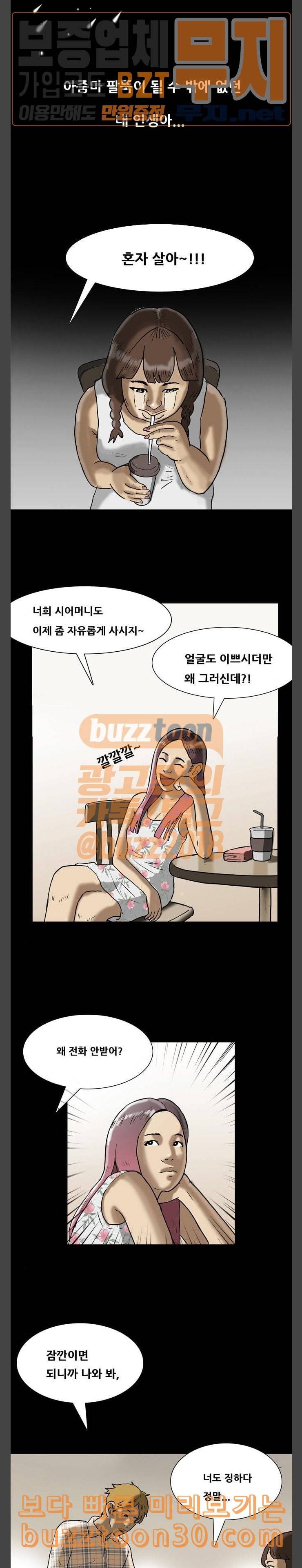 회춘 8화 중년 엄마 마무리 4