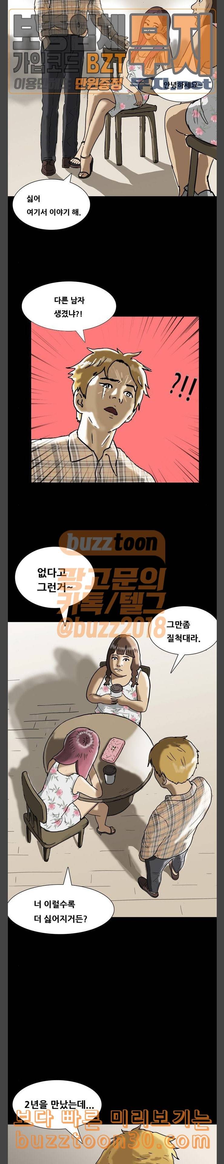회춘 8화 중년 엄마 마무리 5