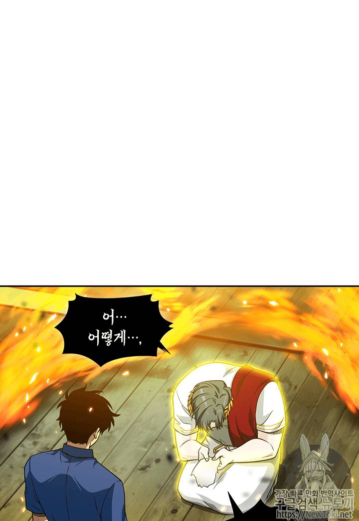 도굴왕 73화 2