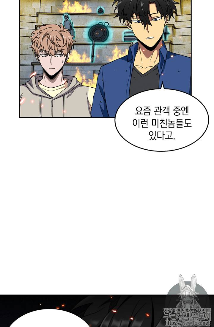 도굴왕 73화 4