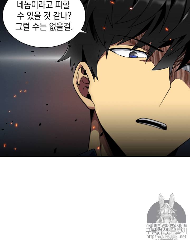 도굴왕 73화 5
