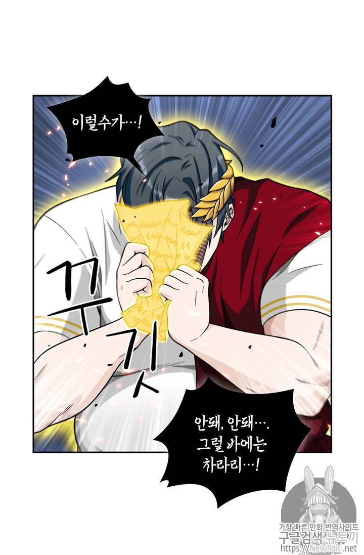 도굴왕 73화 6