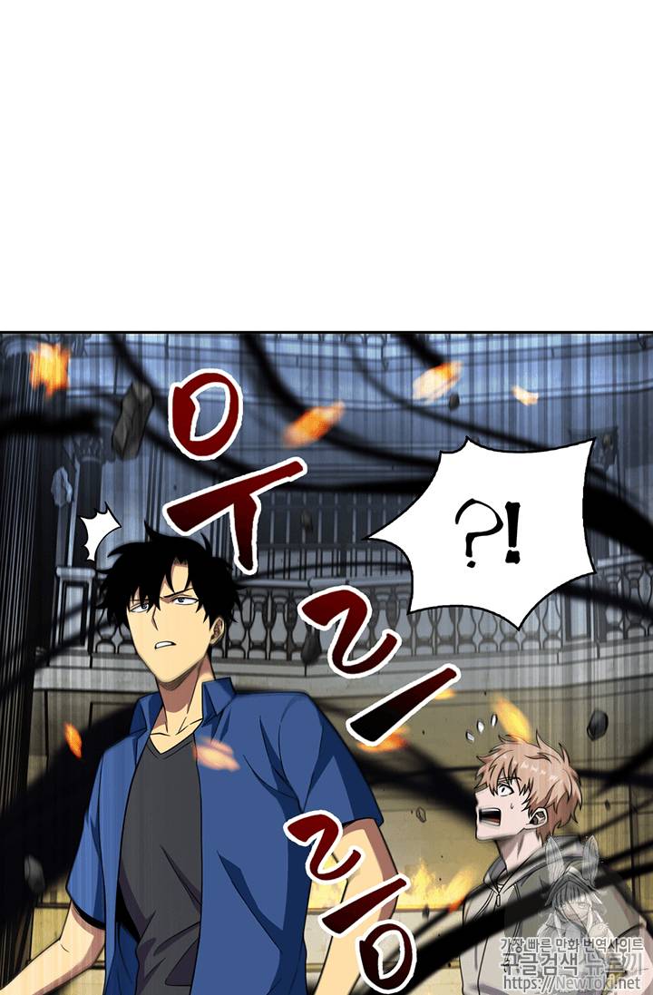 도굴왕 73화 7