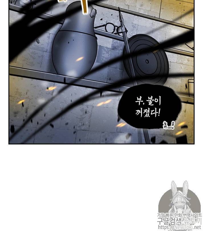 도굴왕 73화 9