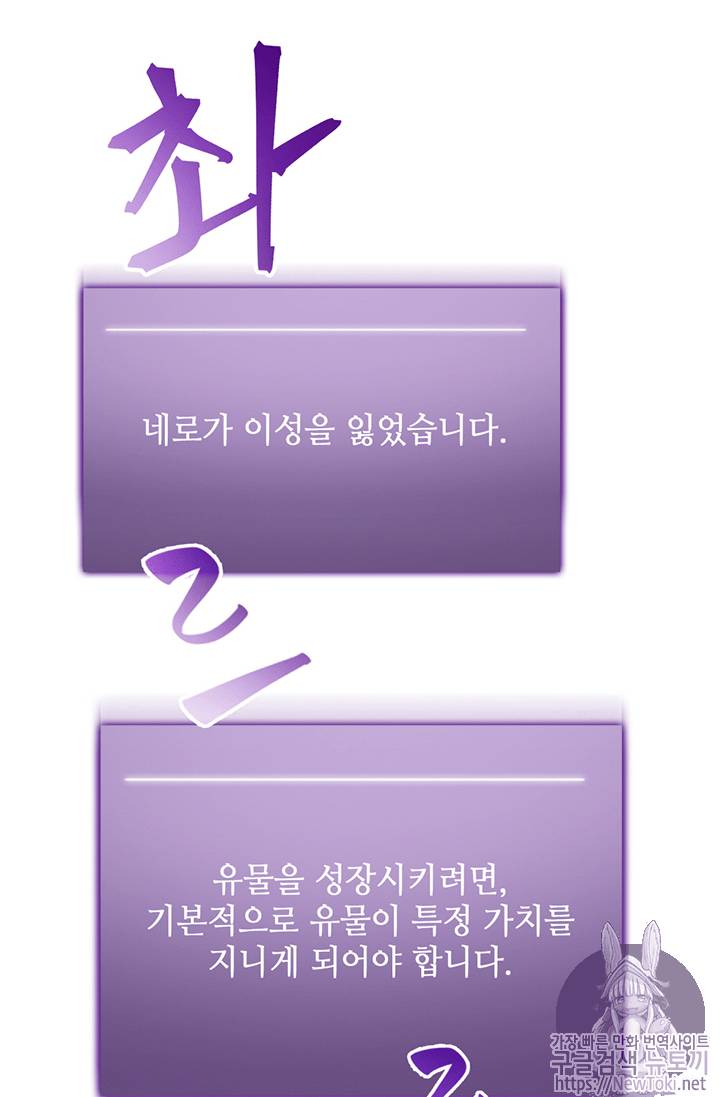 도굴왕 73화 10