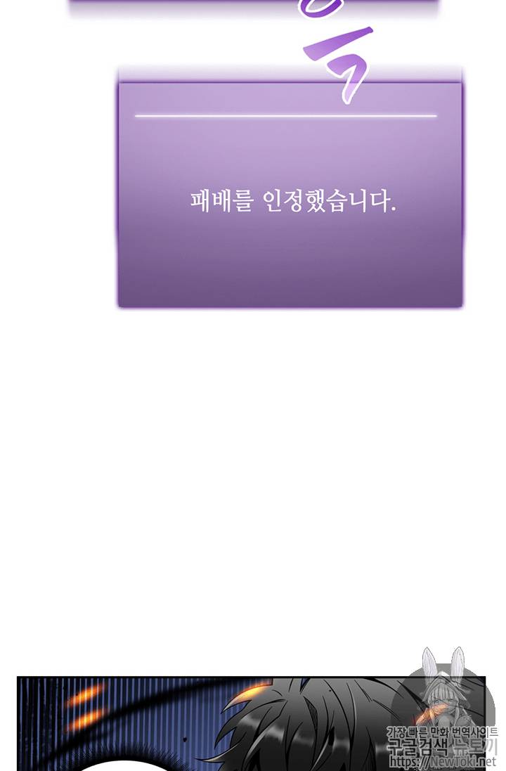 도굴왕 73화 11