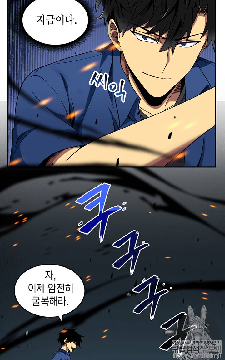도굴왕 73화 12