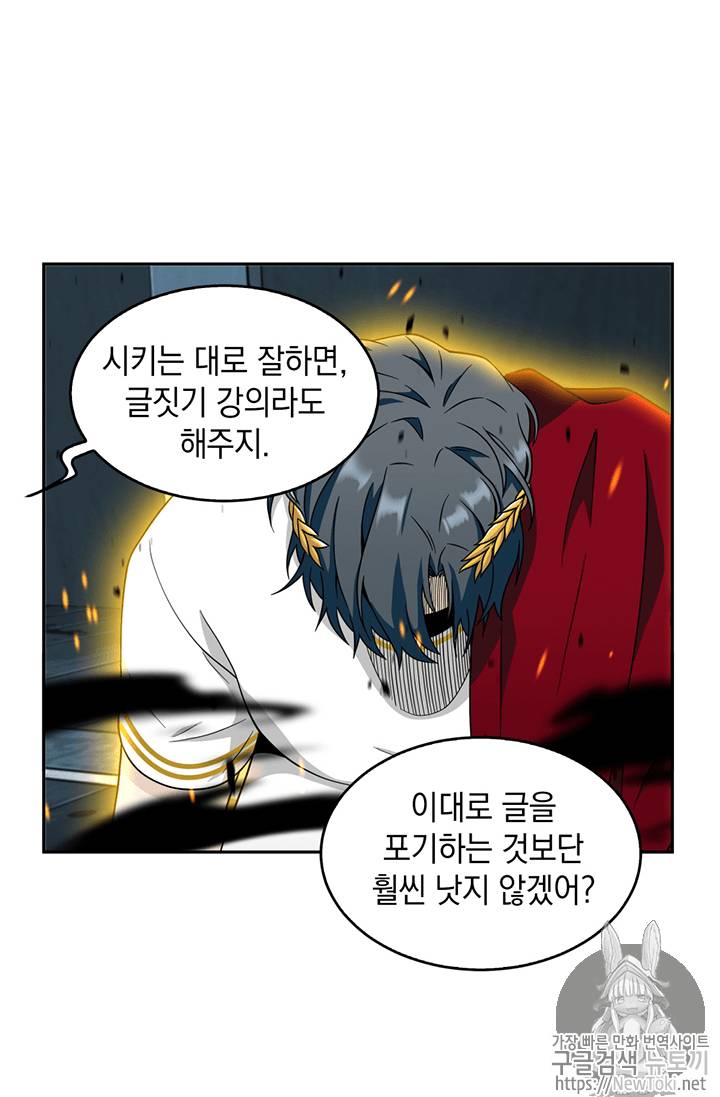 도굴왕 73화 14