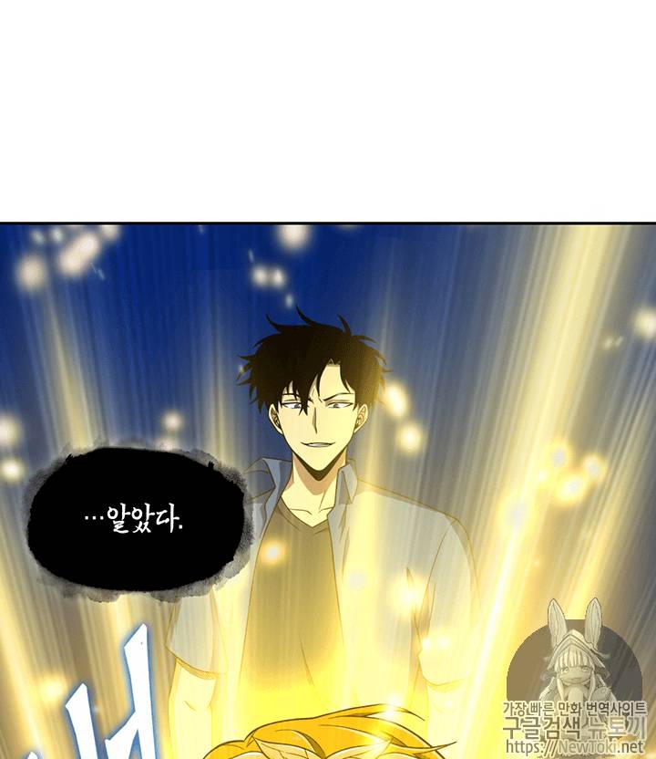 도굴왕 73화 15