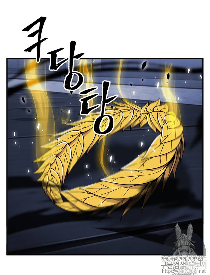 도굴왕 73화 19