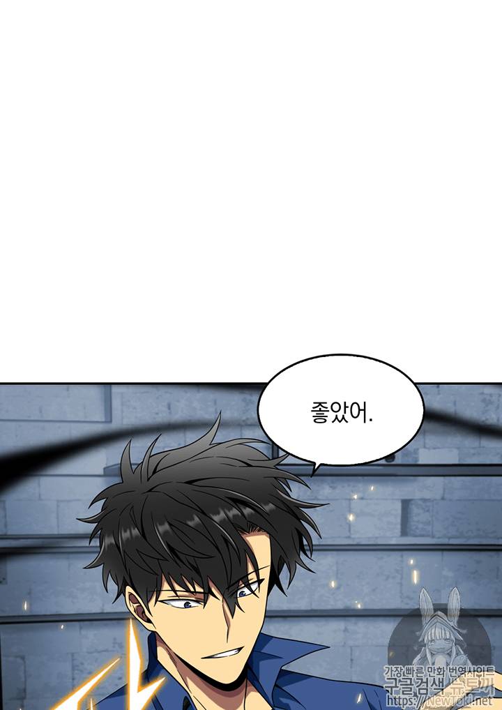 도굴왕 73화 20