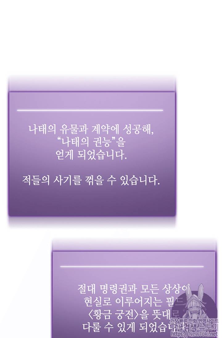 도굴왕 73화 22