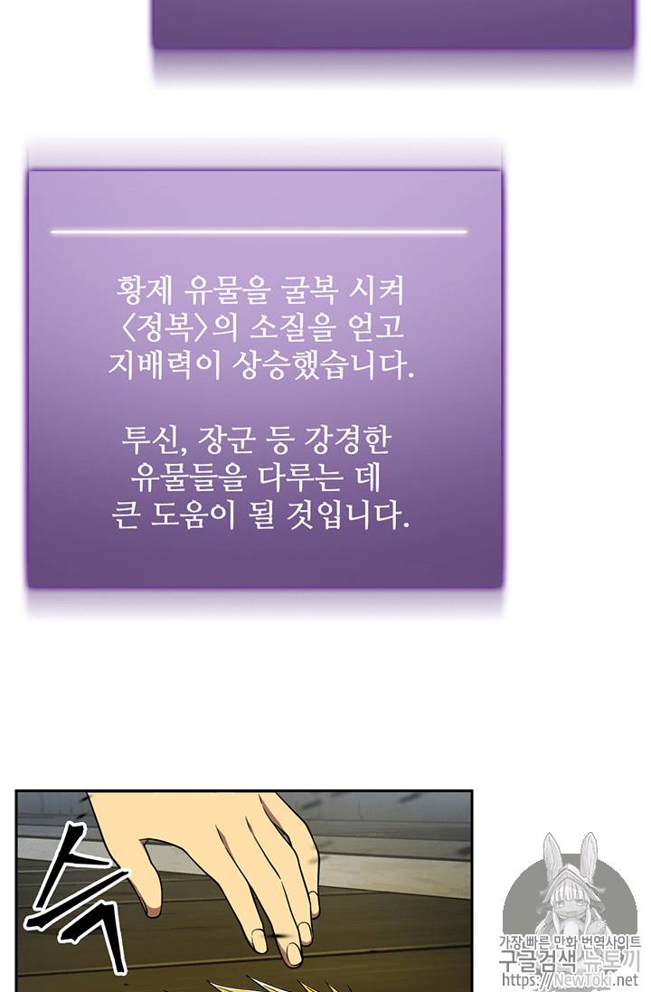 도굴왕 73화 23