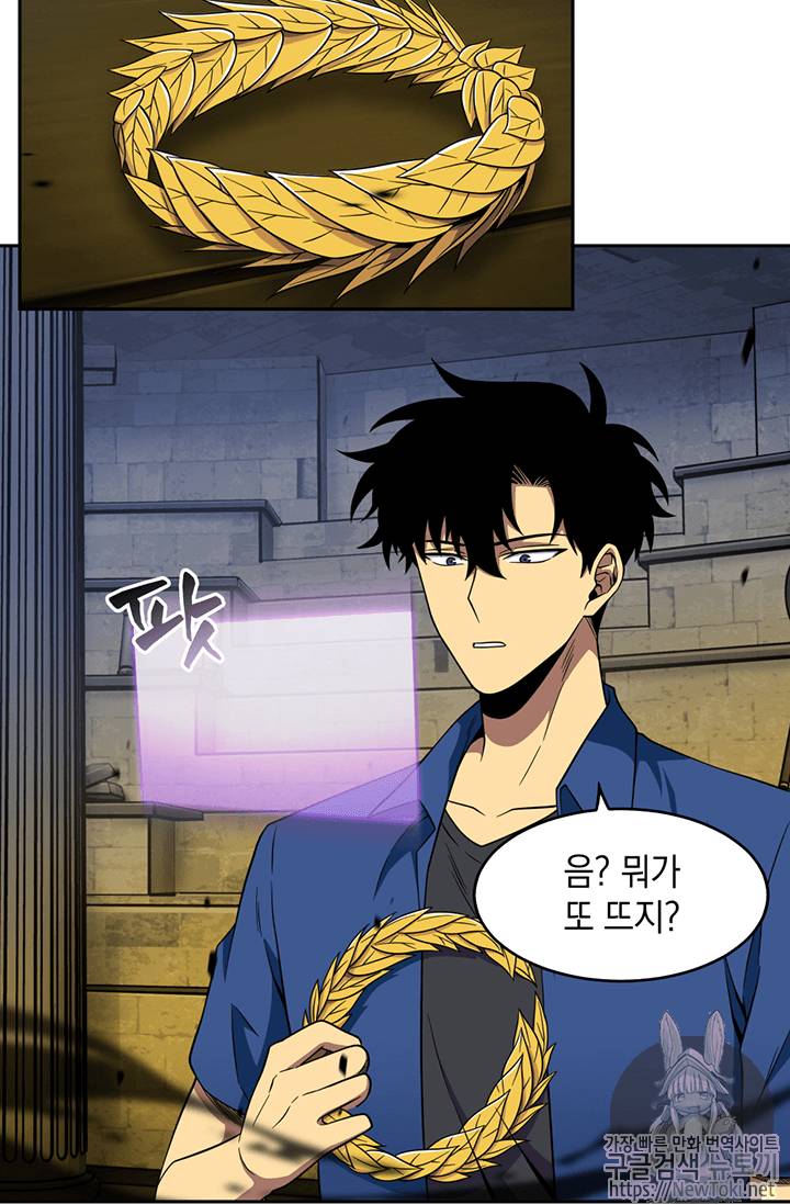 도굴왕 73화 24
