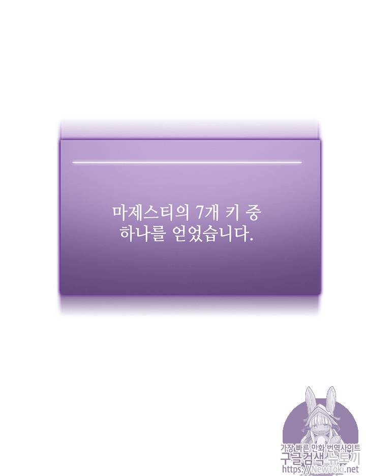 도굴왕 73화 25