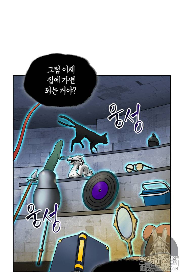 도굴왕 73화 30
