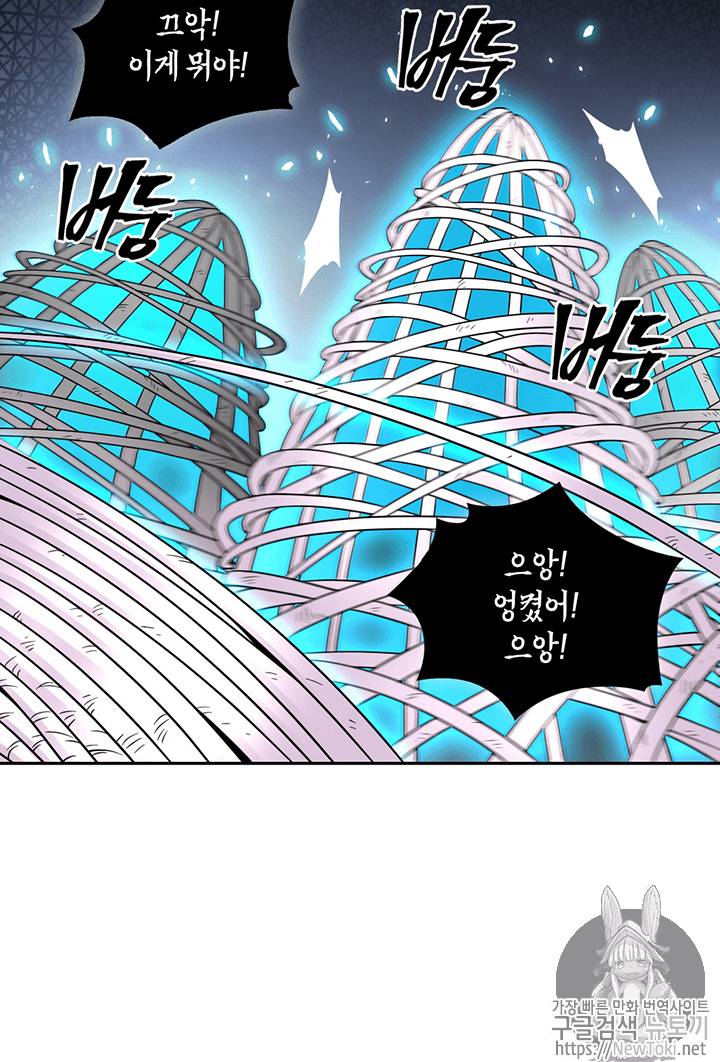 도굴왕 73화 33