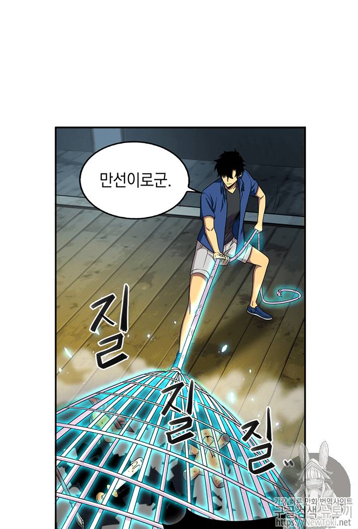도굴왕 73화 34