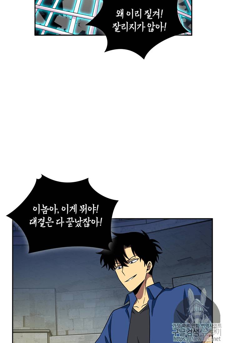 도굴왕 73화 35