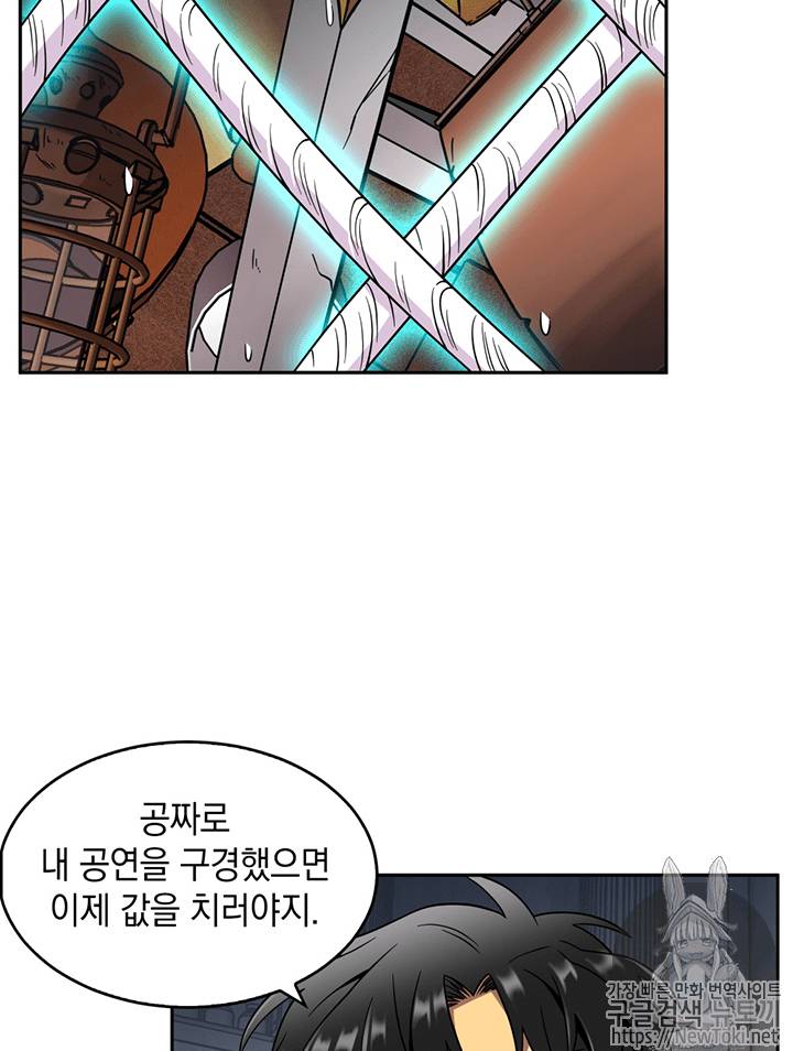 도굴왕 73화 37