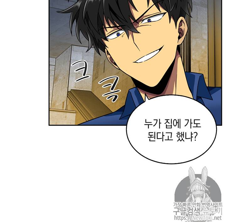 도굴왕 73화 38