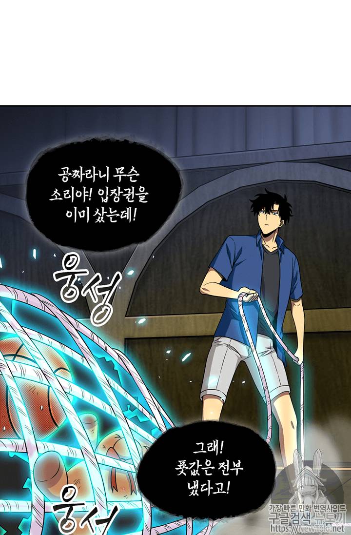 도굴왕 73화 39