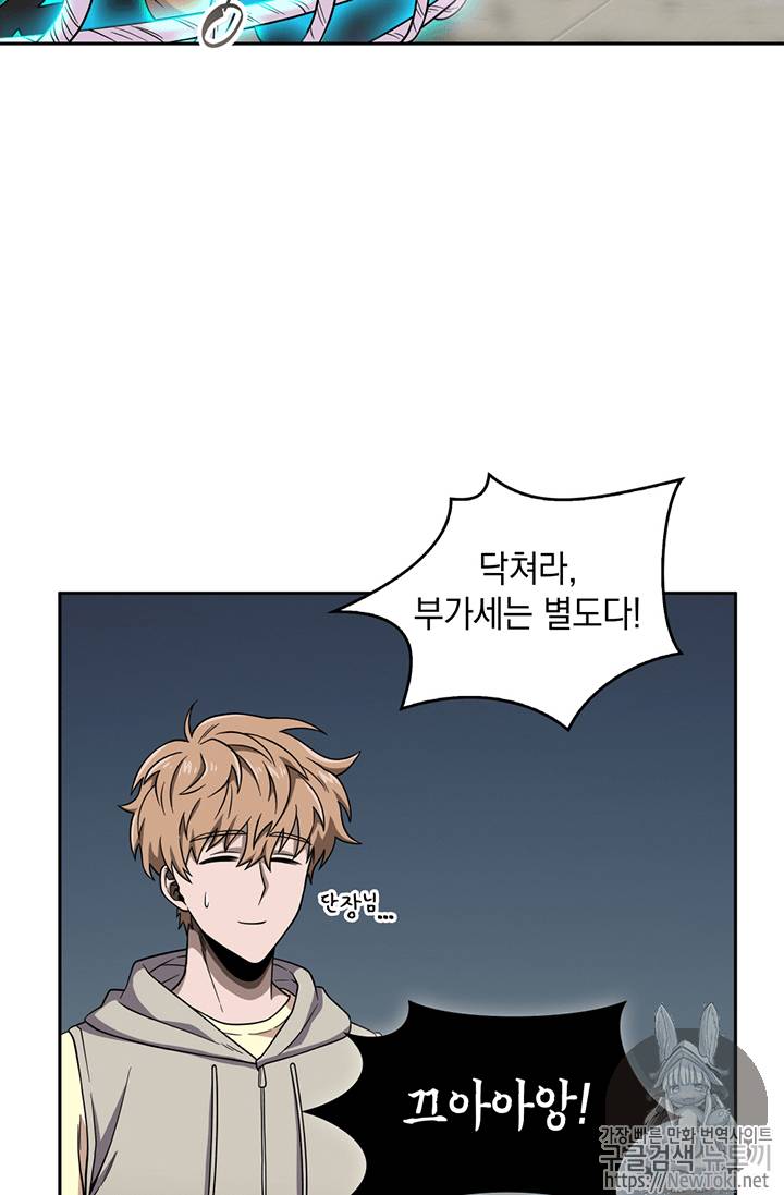 도굴왕 73화 40