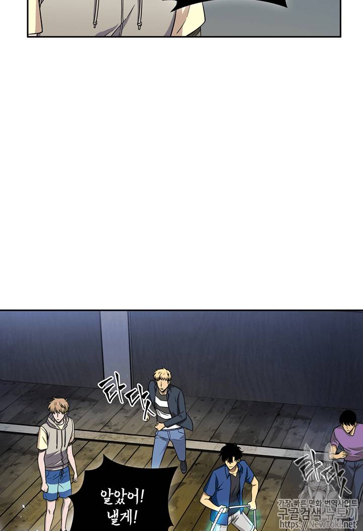 도굴왕 73화 41