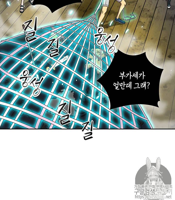도굴왕 73화 42
