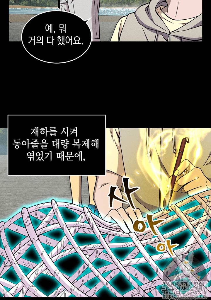 도굴왕 73화 45
