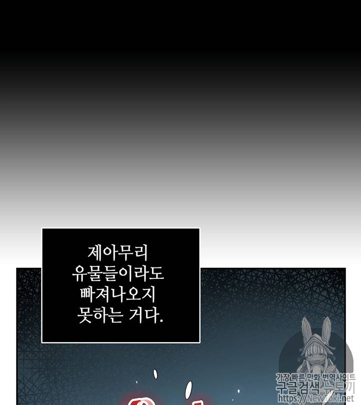 도굴왕 73화 46