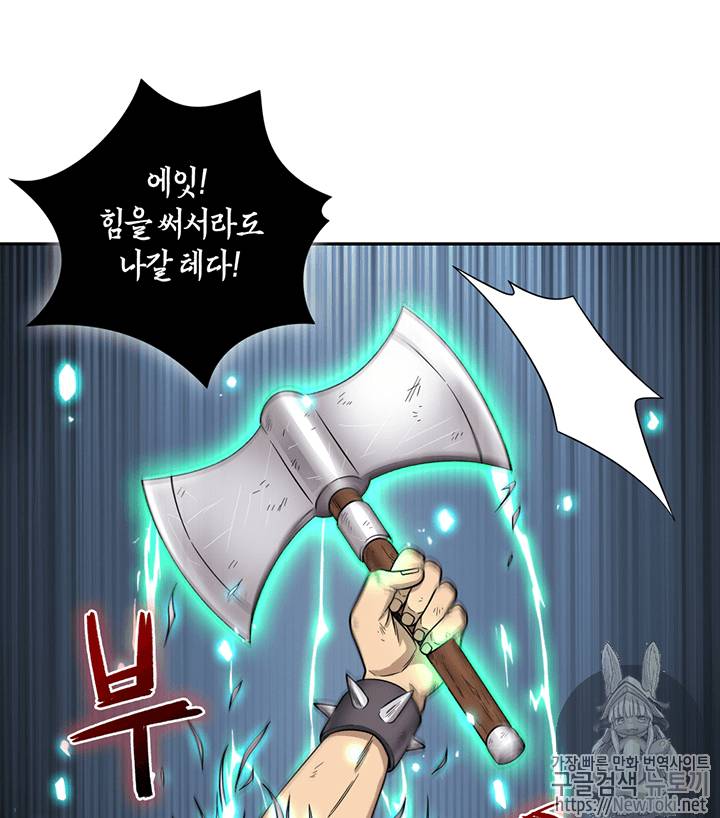 도굴왕 73화 48