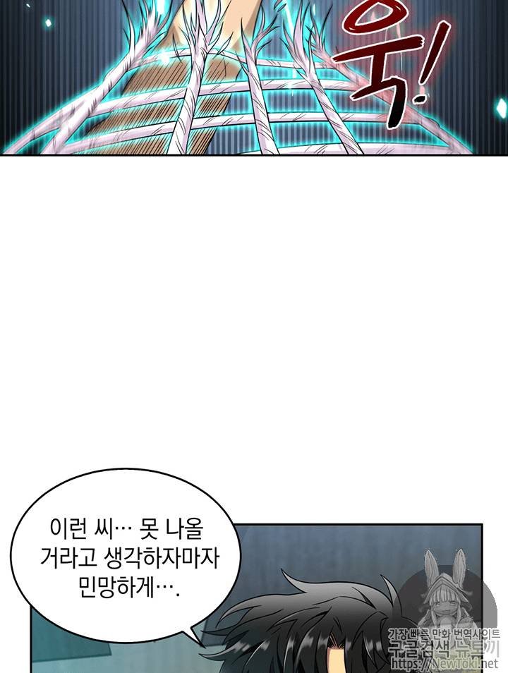 도굴왕 73화 49