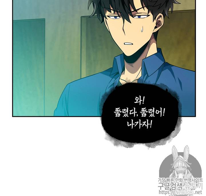 도굴왕 73화 50