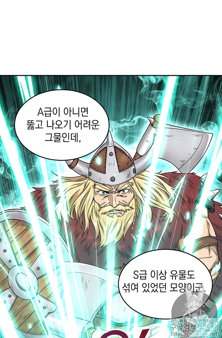 도굴왕 73화 51