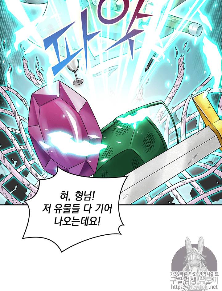 도굴왕 73화 52