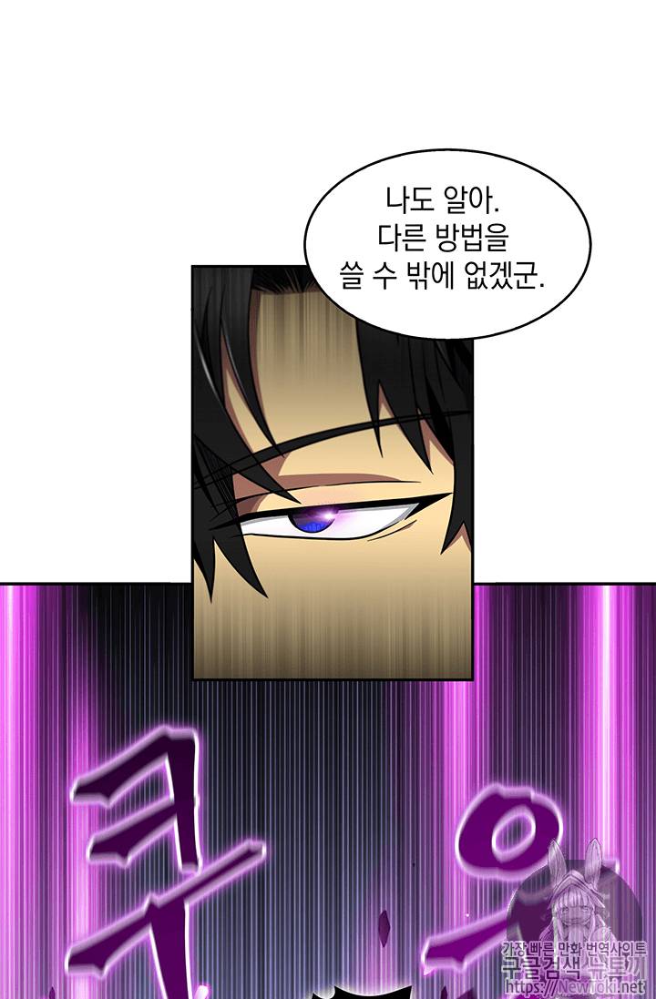 도굴왕 73화 53